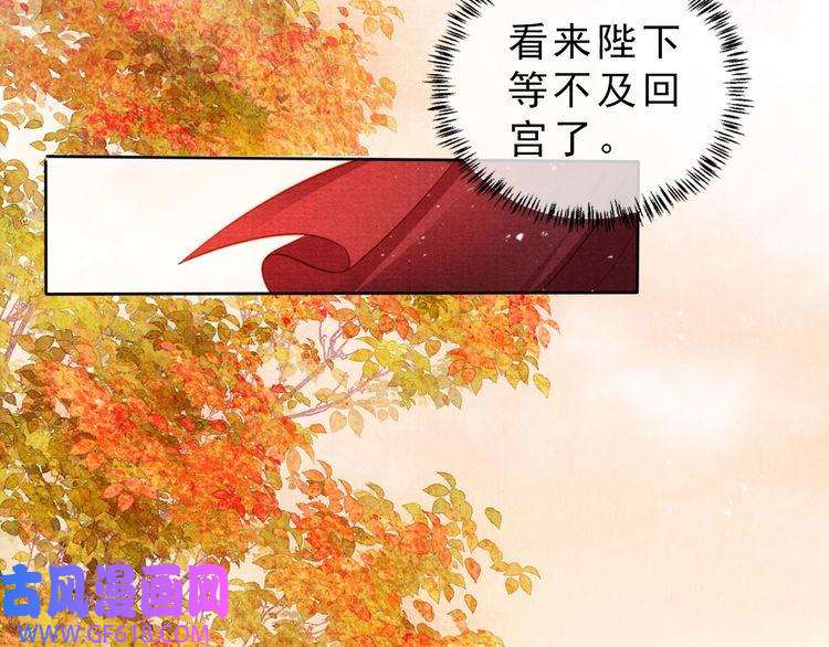 君宠难为第84话 刑场上的不是他！