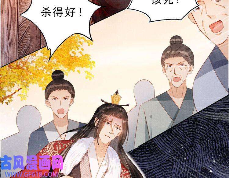 君宠难为第84话 刑场上的不是他！