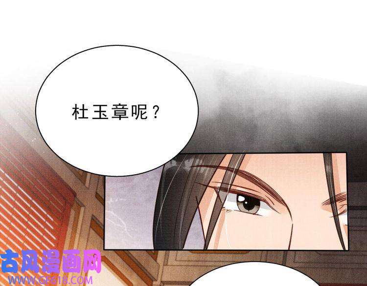 君宠难为第84话 刑场上的不是他！