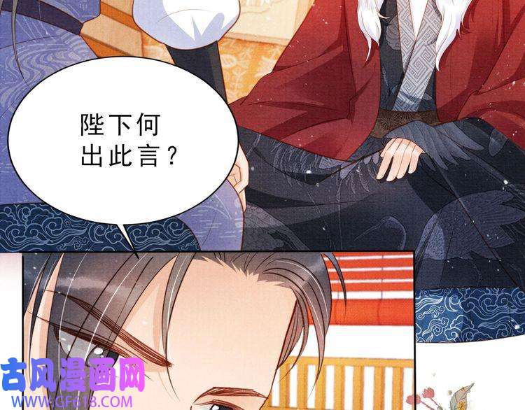 君宠难为第84话 刑场上的不是他！