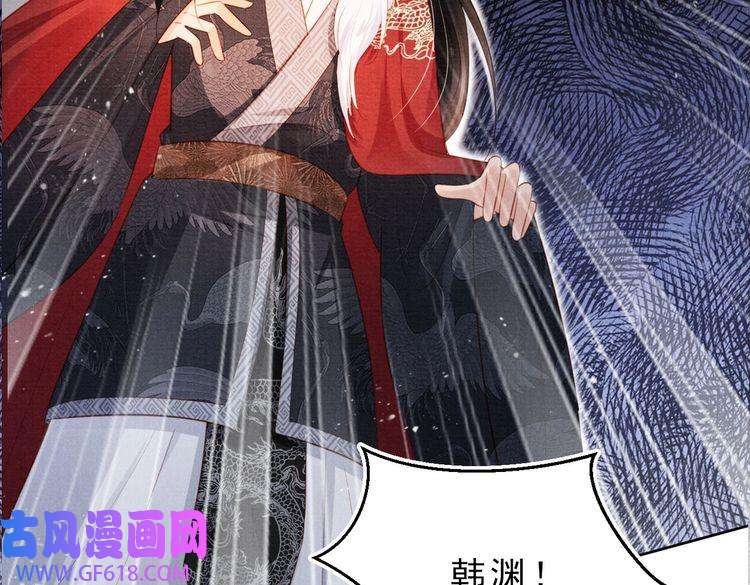君宠难为第84话 刑场上的不是他！