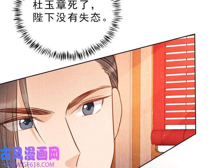 君宠难为第84话 刑场上的不是他！