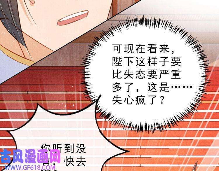 君宠难为第84话 刑场上的不是他！