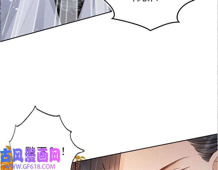 君宠难为第84话 刑场上的不是他！