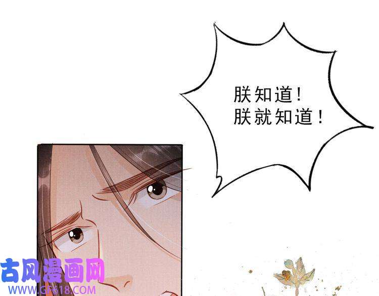 君宠难为第84话 刑场上的不是他！