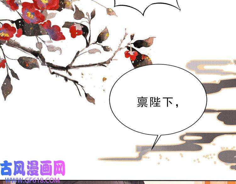 君宠难为第84话 刑场上的不是他！
