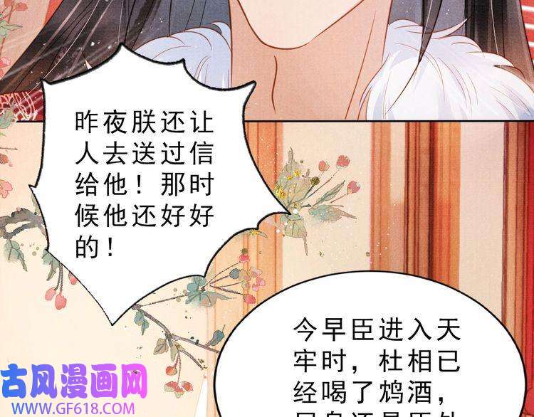 君宠难为第85话 请少主带杜相离开