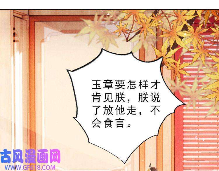 君宠难为第85话 请少主带杜相离开