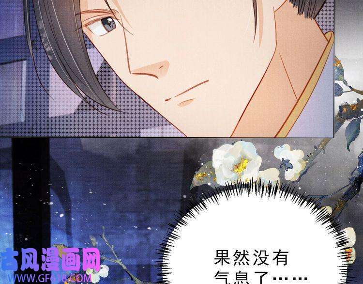 君宠难为第85话 请少主带杜相离开