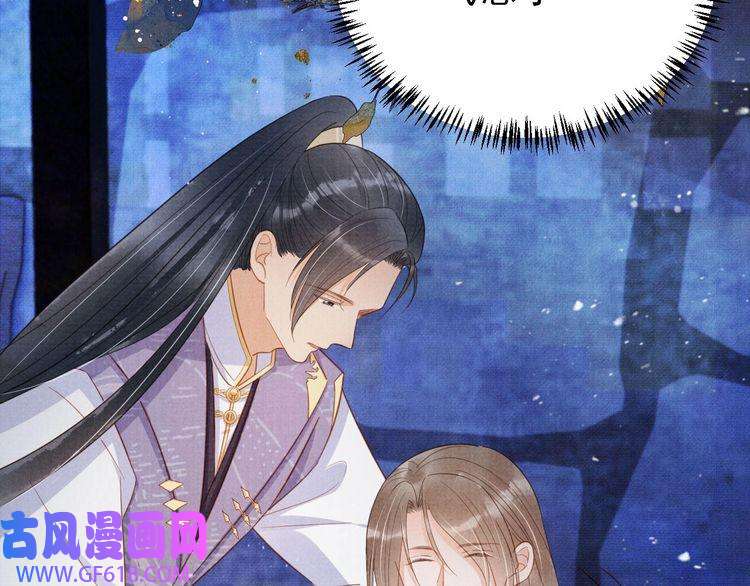 君宠难为第85话 请少主带杜相离开