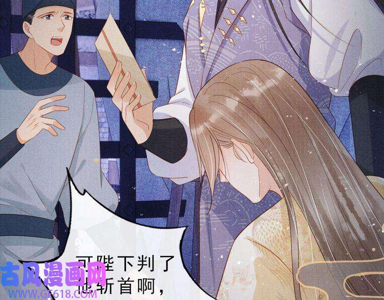 君宠难为第85话 请少主带杜相离开