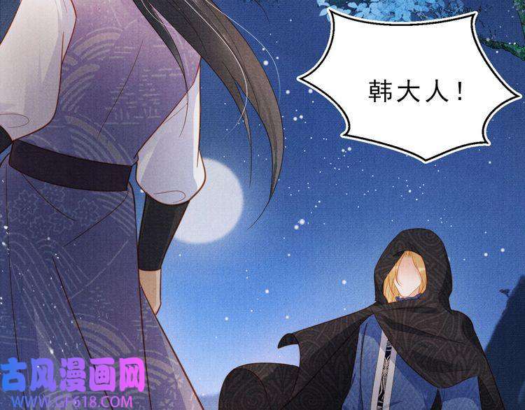 君宠难为第85话 请少主带杜相离开