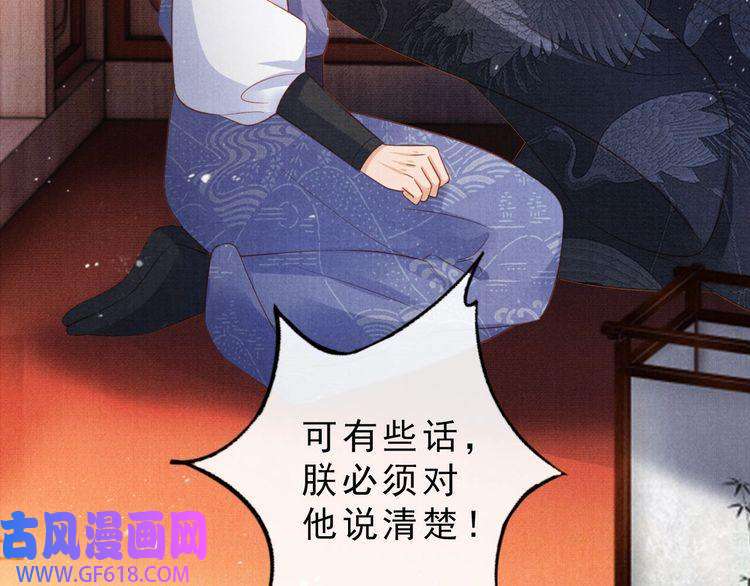 君宠难为第85话 请少主带杜相离开