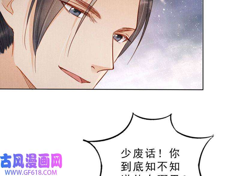 君宠难为第85话 请少主带杜相离开