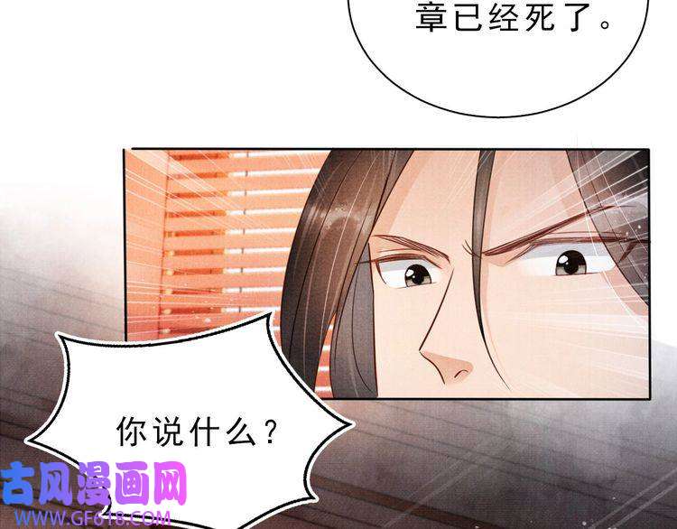 君宠难为第85话 请少主带杜相离开