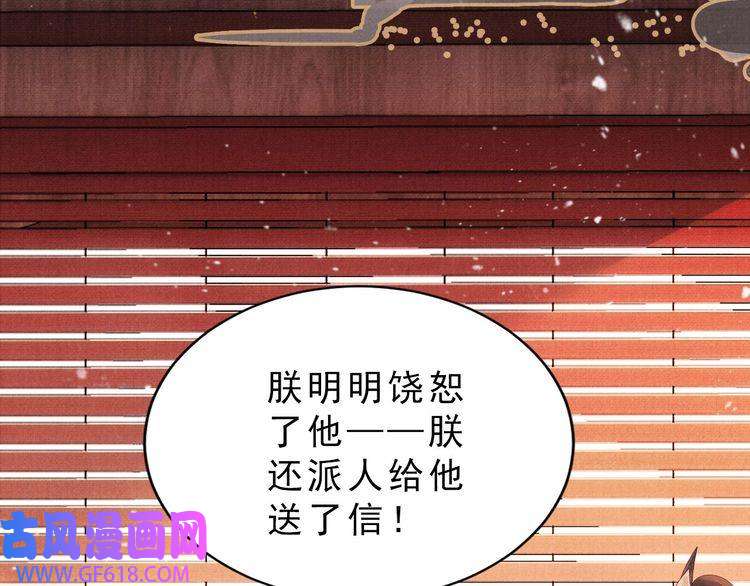 君宠难为第85话 请少主带杜相离开