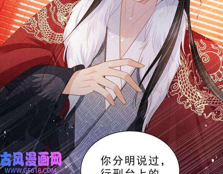 君宠难为第85话 请少主带杜相离开