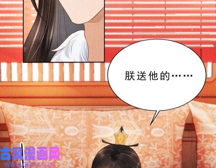 君宠难为第85话 请少主带杜相离开