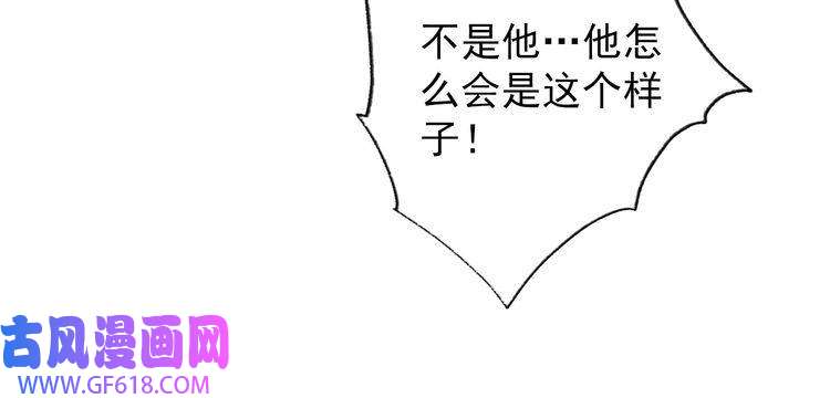 君宠难为第86话 让朕看看他……