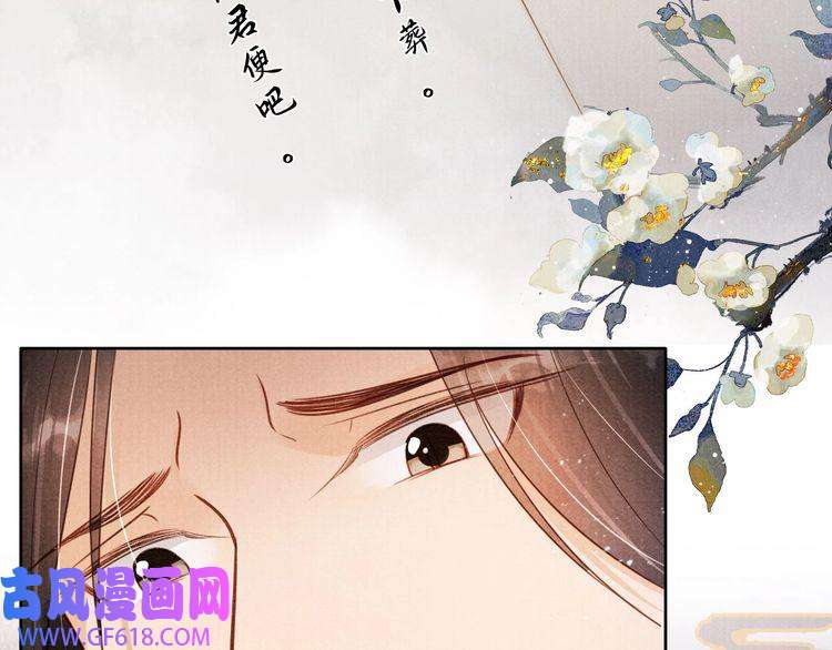 君宠难为第86话 让朕看看他……