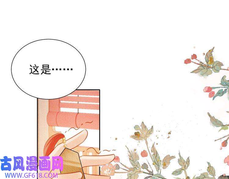 君宠难为第86话 让朕看看他……
