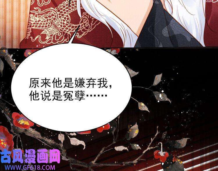 君宠难为第86话 让朕看看他……