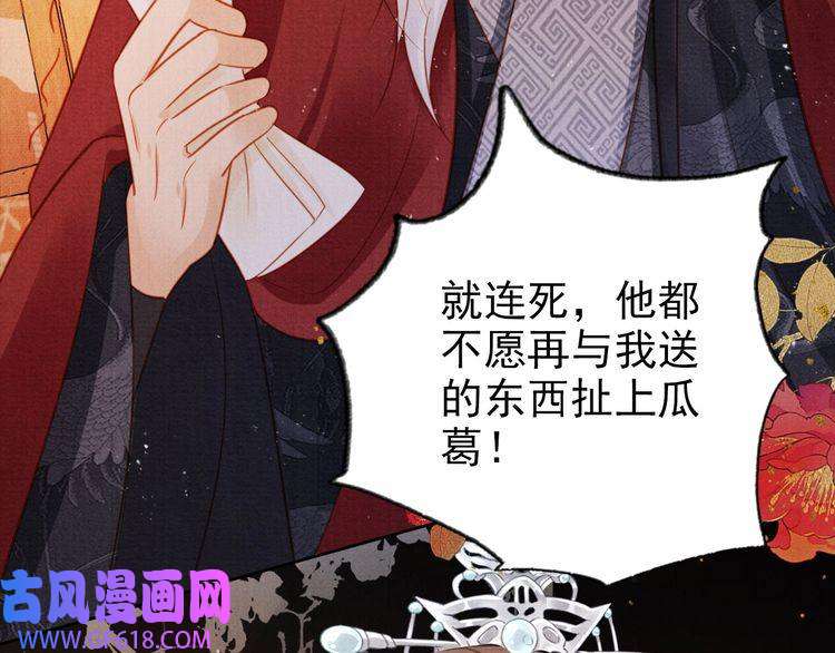 君宠难为第86话 让朕看看他……