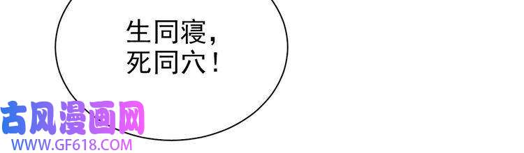 君宠难为第86话 让朕看看他……