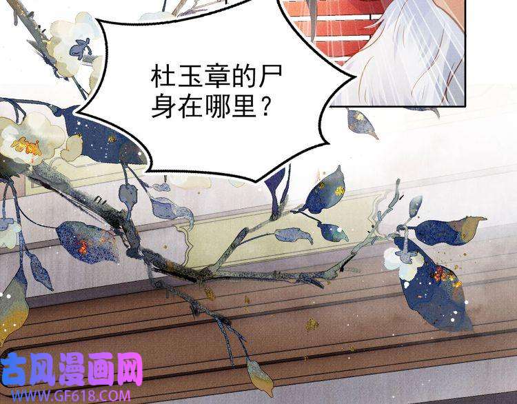 君宠难为第86话 让朕看看他……