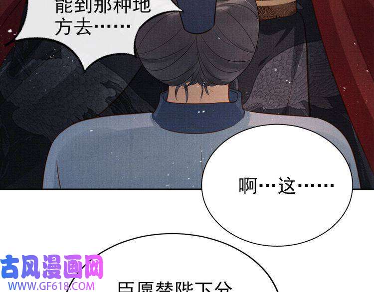 君宠难为第86话 让朕看看他……
