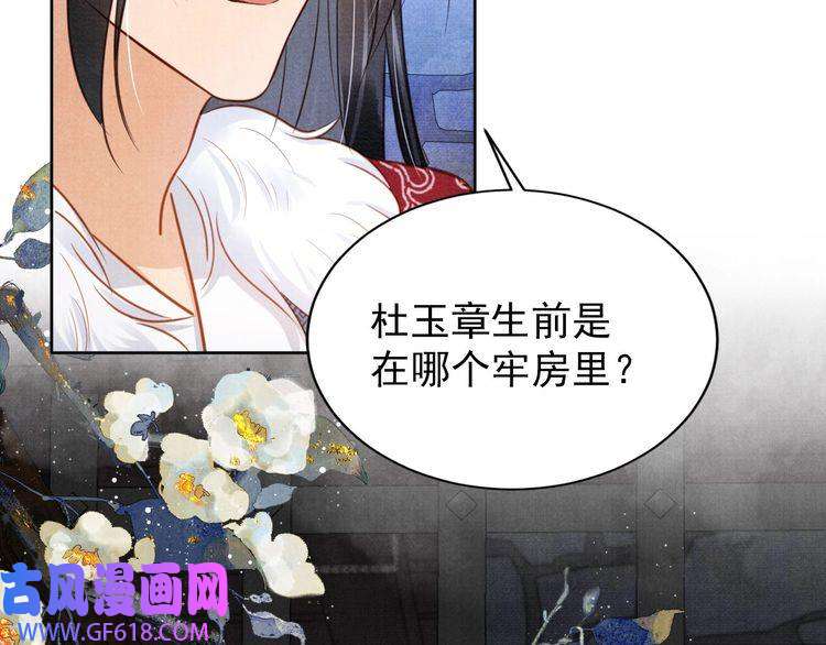 君宠难为第86话 让朕看看他……