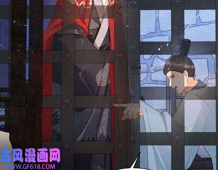 君宠难为第86话 让朕看看他……