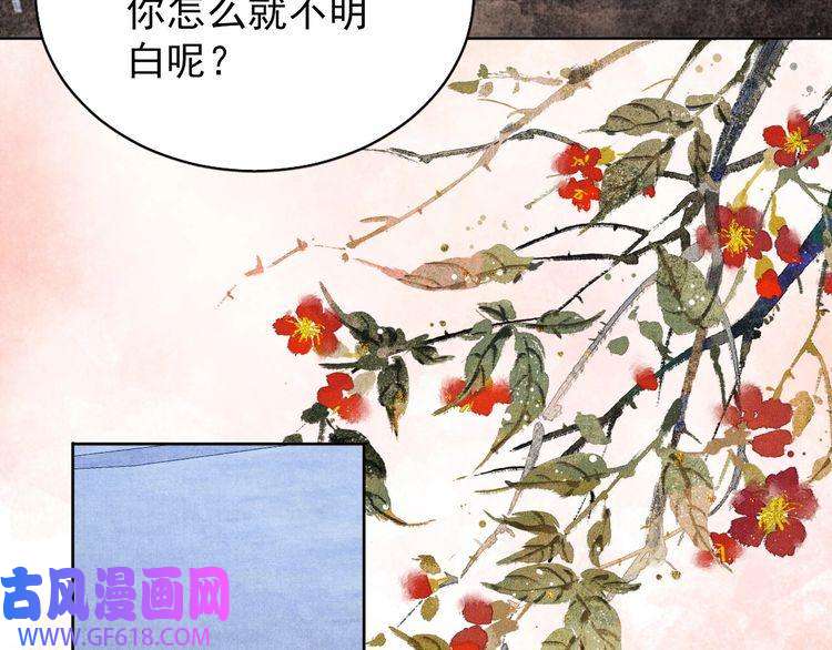 君宠难为第86话 让朕看看他……