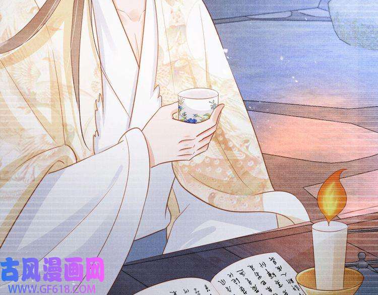 君宠难为第86话 让朕看看他……