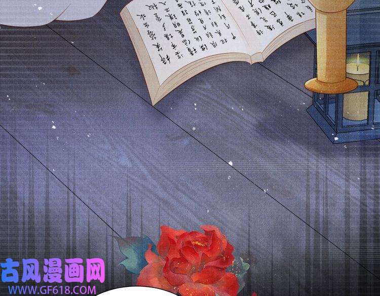 君宠难为第86话 让朕看看他……