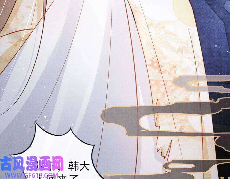 君宠难为第86话 让朕看看他……