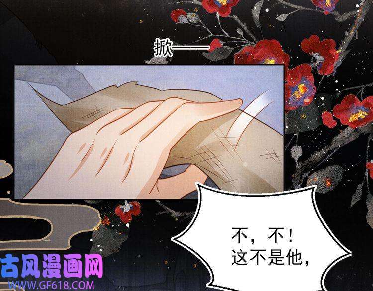 君宠难为第86话 让朕看看他……