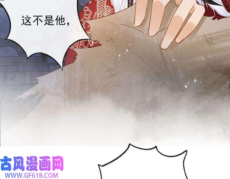君宠难为第86话 让朕看看他……