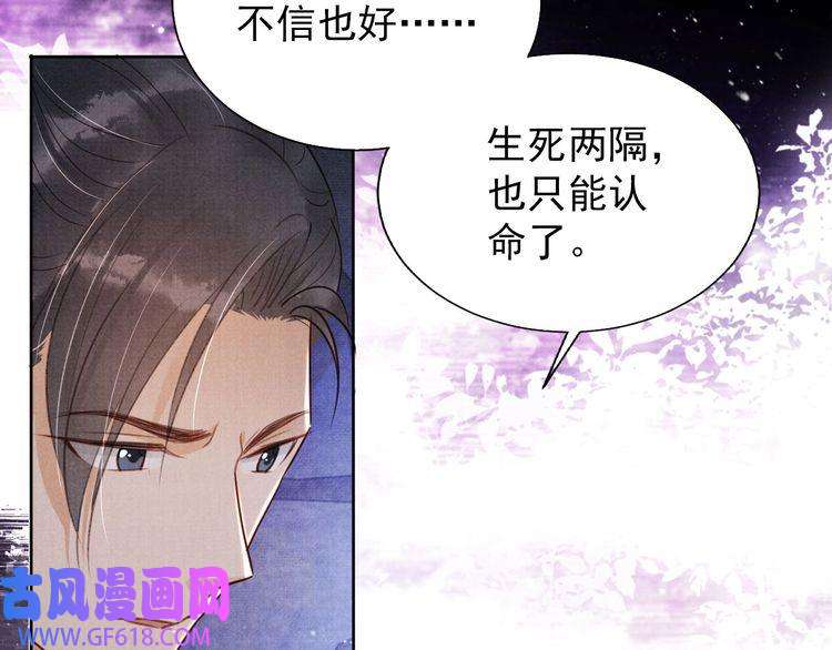 君宠难为第87话 他又骗朕！！！