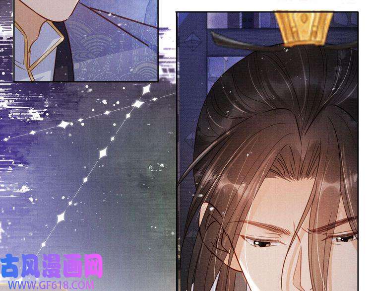 君宠难为第87话 他又骗朕！！！