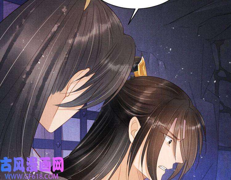 君宠难为第87话 他又骗朕！！！