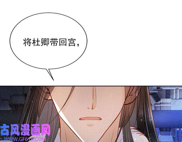 君宠难为第87话 他又骗朕！！！