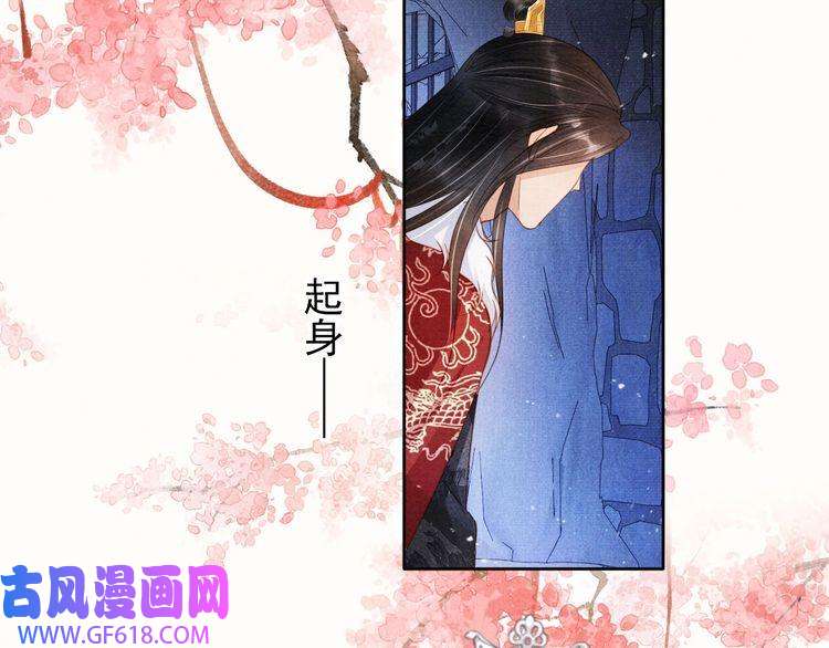 君宠难为第87话 他又骗朕！！！