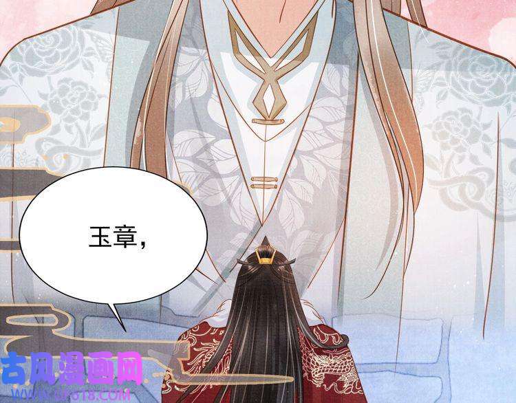 君宠难为第87话 他又骗朕！！！