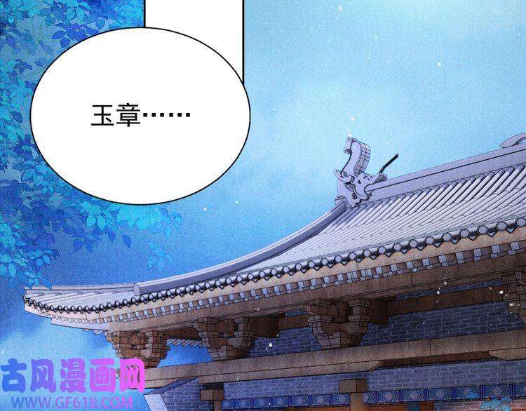 君宠难为第87话 他又骗朕！！！