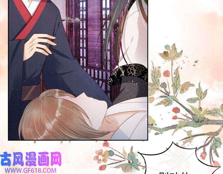 君宠难为第87话 他又骗朕！！！