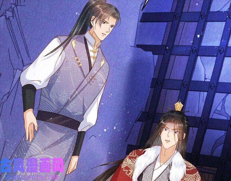 君宠难为第87话 他又骗朕！！！