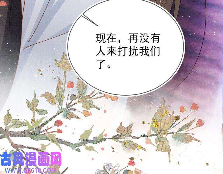 君宠难为第87话 他又骗朕！！！