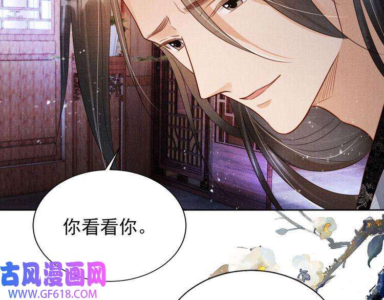 君宠难为第87话 他又骗朕！！！