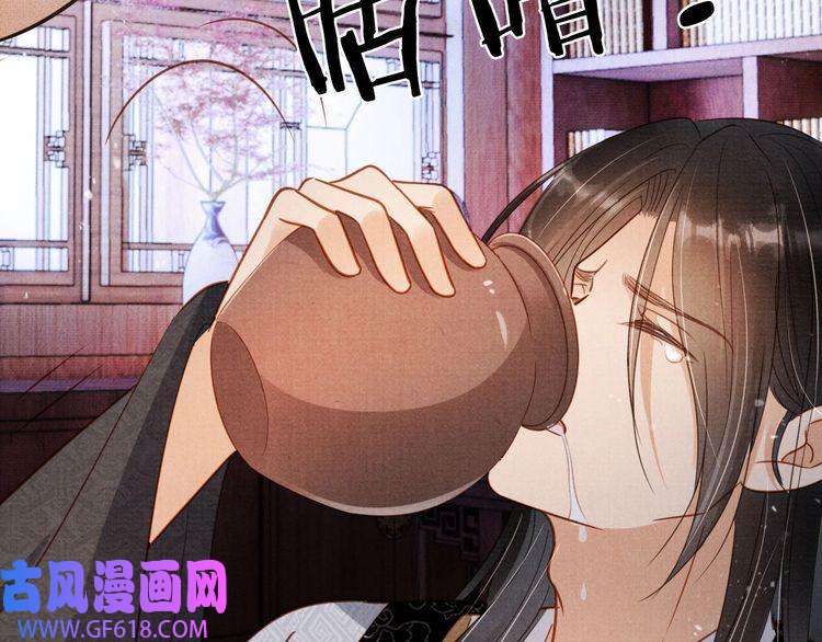 君宠难为第87话 他又骗朕！！！